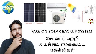 FAQ on Solar power system for Home | BWP Tamil