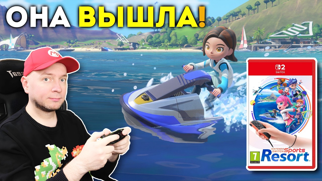 Преемник хита с Wii - уже здесь и полностью на русском! Играем в Nintendo Switch Sports Resor