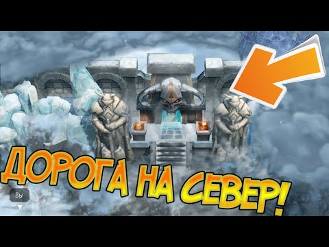 Обновление 1.7 ! Северные локации и новые монстры ! Frostborn: Coop Survival
