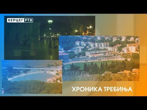 ХРОНИКА ТРЕБИЊА (ВИДЕО)