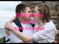 Я люблю тебя Коленька.wmv 