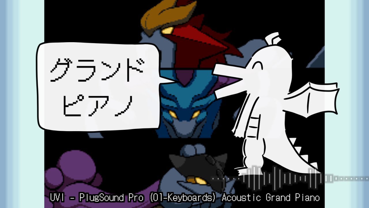 【ポケモン】好きなポケモン音源発表ドラゴン【HGSSアレンジ】