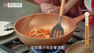 新年換新鍋~煎黃金魚就要用黃金鍋