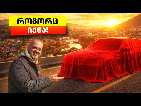 ჩემი X5M დასრულდა! | Project Phoenix