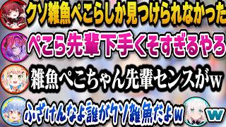 自分を塗って景色に溶け込むかくれんぼでセンスがないと煽られまくるぺこらｗ【ホロライブ切り抜き/宝鐘マリン/兎田ぺこら/白上フブキ/桃鈴ねね/綺々羅々ヴィヴィ】