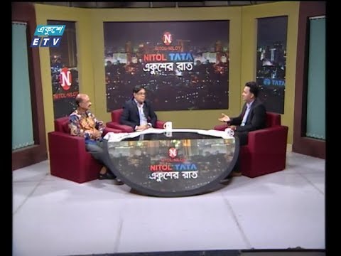 Ekusher Rat || বিষয়: করোনা পরিস্থিতি || আলোচক: ডা. এ এস এম আলমগীর, প্রধান বৈজ্ঞানিক কর্মকর্তা, আইইডিসিআর  || নুরুল আনোয়ার, সাবেক আইজিপি  || 01 April 2020