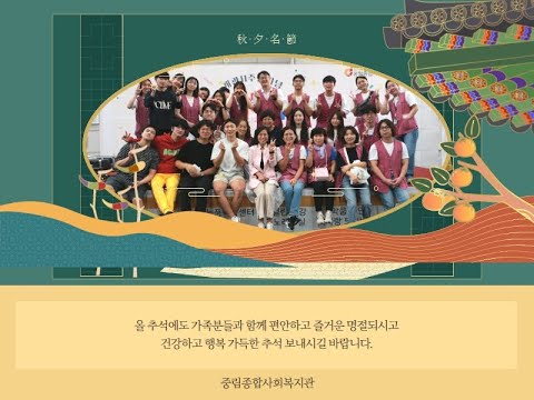 행복한 추석 보내세요