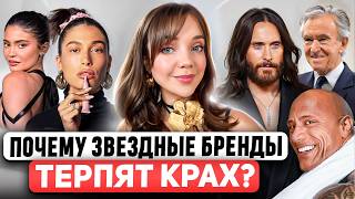КТО СДЕДУЮЩИЙ? 👄 Хейли Бибер, Селена Гомес, Белла Хадид... Что теперь будет с бьюти-рынком?