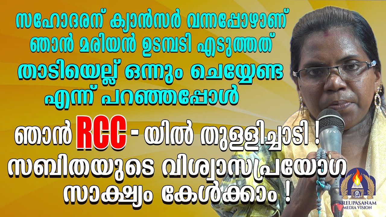 സഹോദരന് ക്യാൻസർ വന്നപ്പോഴാണ് ഞാൻ മരിയൻ ഉടമ്പടി എടുത്തത്.താടിയെല്ല് ഒന്നും ചെയ്യേണ്ട