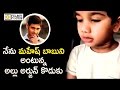 Allu Arjun Son Allu Ayaan Calls Himself As Mahesh Babu Allu Ayaan About Mahesh Babu