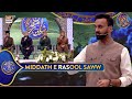 Middath E Rasool SAWW Shan E Iftar 6 Mar 2025 Waseem Badami Shan E Ramazan