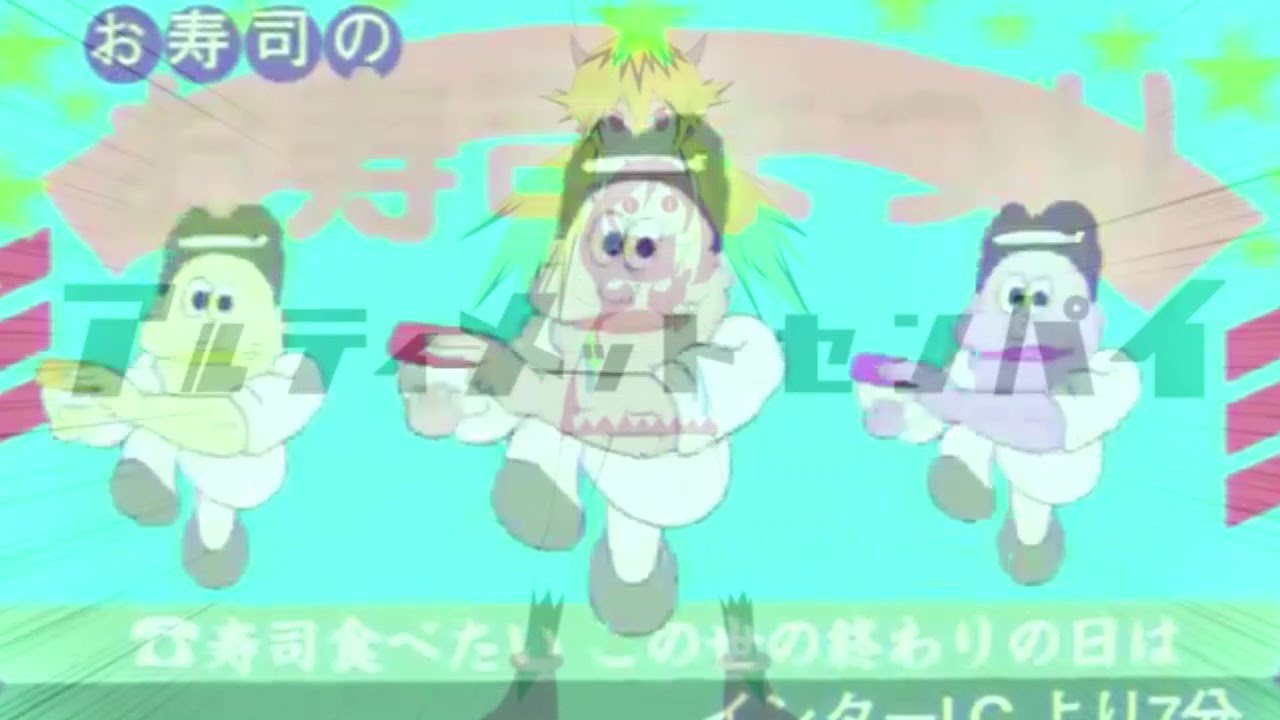 アルティメットスシタベタイ