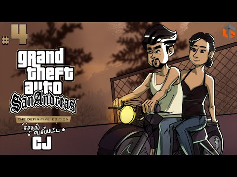 CJ காதல் GTA San Andreas Definitive Edition Part 4 Live Tamil Gaming