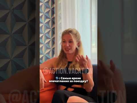 Незабываемые моменты