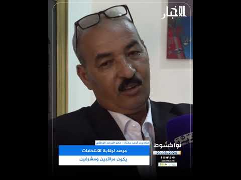 مرصد لرقابة الانتخابات يكون مراقبين ومشرفين