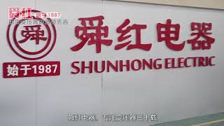 變壓器220V轉110V台灣大陸110V轉220V100V電源電壓轉換器舜紅500W