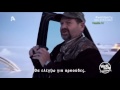 World Party Alaska 2 3 2016 Β ΜΕΡΟΣ