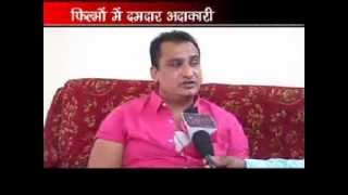 Awadhesh Mishra Bhojpuri Actor Interview (अवधेश मिश्रा ) video