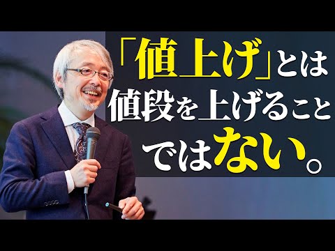 経営情報学科 【値上げしてもお客が減らない!?】繁盛店がやっている“受け入れられる値上げ術”とは？