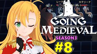 【Going Medieval】開拓者マキの辺境から覇権への城造り #8
