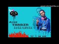 Ake Boye Remix