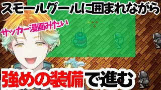 【にじさんじ切り抜き】スモールグールに囲まれながら、今日も27階を目指す宇佐美【宇佐美リト】