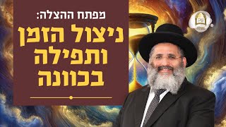 מפתח ההצלה: ניצול הזמן ותפילה בכוונה | סדרת חינוך ה'תשפ"ה - ספר חובת התלמידים | שיעור 61