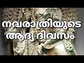 ശൈല പുത്രി