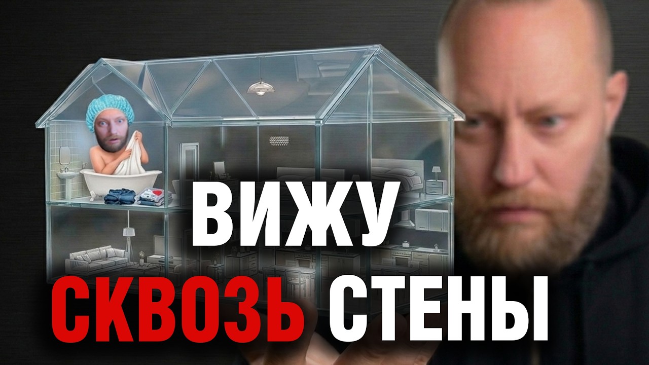 Это меня пугает: Технология Wi-Fi CSI