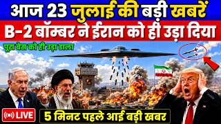 23 July 2026 | Iran vs America War Live | IRGC Big Attack | Hormuz Crisis| Middle East Breaking News 