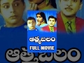 Aatma Balam Telugu Movie ANR Saroja Devi V Madhusudhan Rao