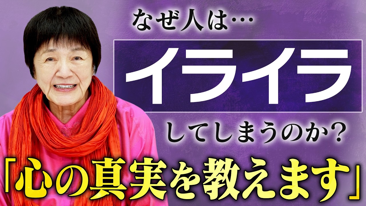 【浄化】イライラの感情を一瞬で消し去る瞑想をヒマラヤ大聖者が伝授します。