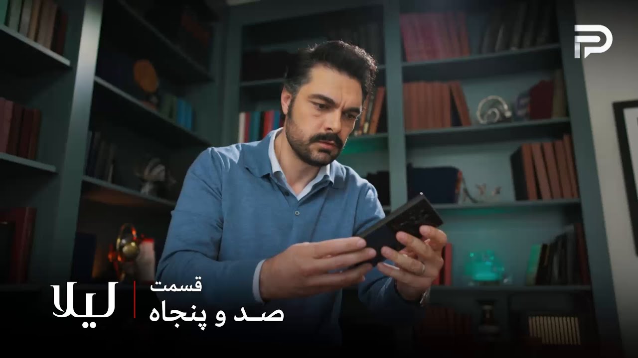 سریال ترکی " لیلا " | قسمت 150 | توفان بالاخره راز بزرگ رو فهمید