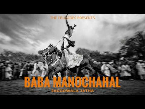 Baba Manochahal – Jagowala Jatha | Tribute to Sikh Freedom Fighters ~ 2026