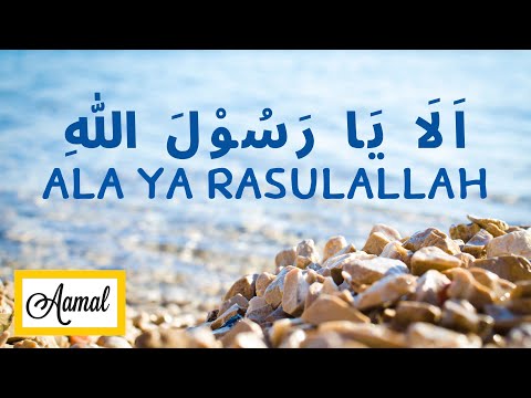 ALA YA RASULULLAH by NIL AMANI ALTHAF (1 JAM)