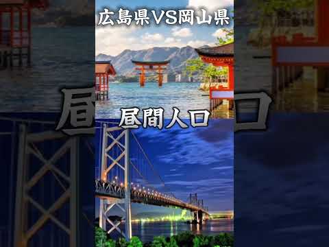 中国地方1番手 中国地方2番手 強さ比較 #伸びろ #capcut