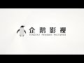 Wonderland Wan Jie Xian Zong Season 3 Trailer