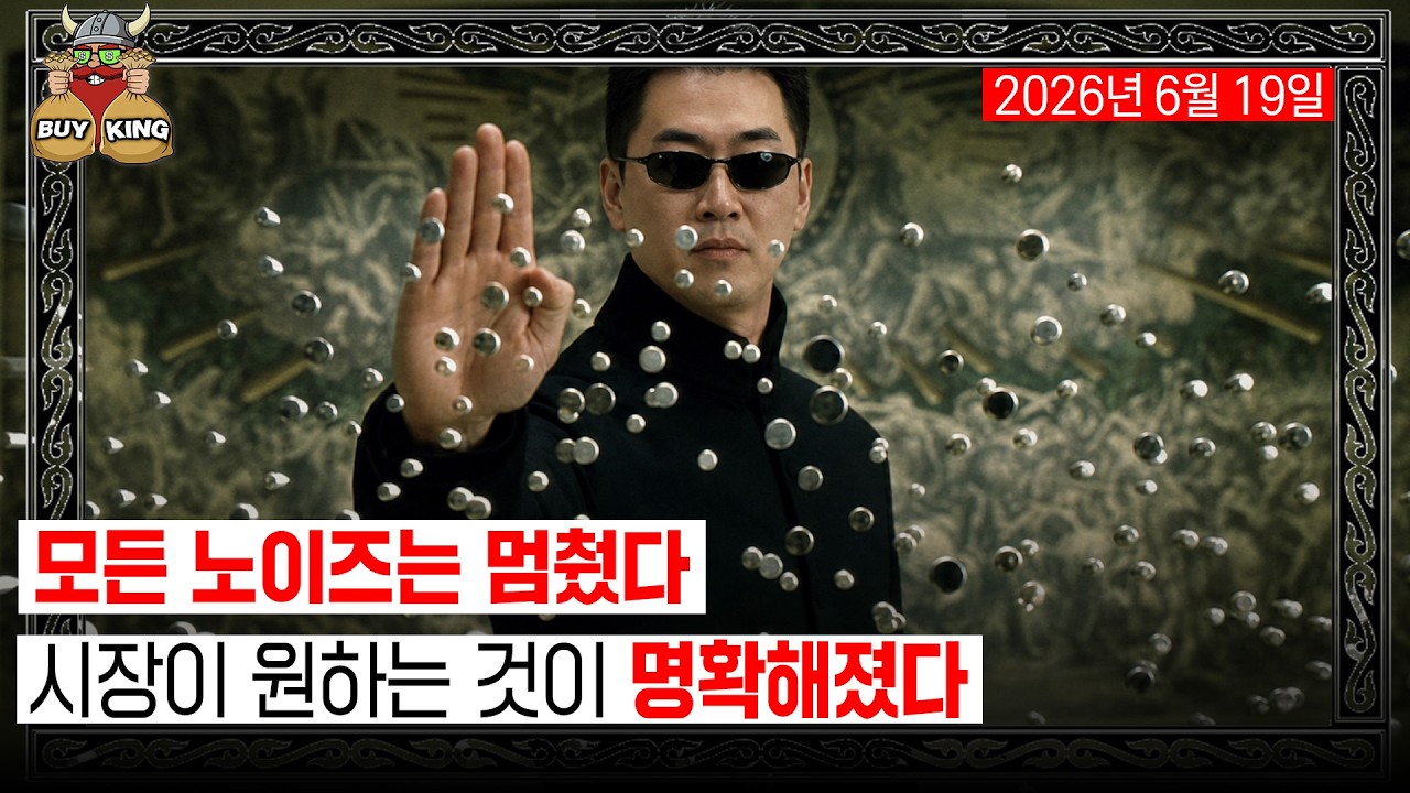 모든 노이즈는 멈췄다ㅣ시장이 원하는 것이 명확해졌다
