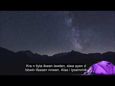 Chapter 42 Consultation, Beautiful Quran Recitation, 90+ Language Subtitles | Berber