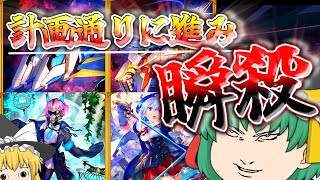 立ち回り豊富すぎて相手を瞬殺してしますAFネメシス！元気全開！？ゆっくりたちのシャドバ生活！part2