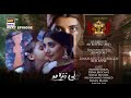 Neeli Zinda Hai Episode 22 & 23 | Teaser | ARY Digital Drama