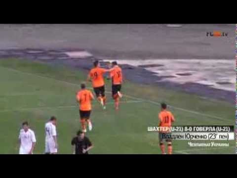 Шахтер»U-21Донецк (8-0) Безбородько, который установил окончательный счет.13 07 2013