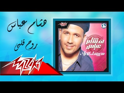 روح قلبي هشام عباس