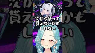 あじゃが下げランと結論付けた神楽めあとらむちｗ【白波らむね/神楽めあ/ぶいすぽ/切り抜き】