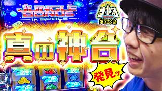 寺井一択の寺やる！ vol.723