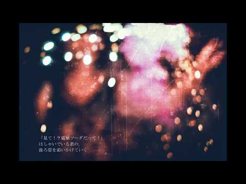 晴花電球ソーダ Remix もり Feat 闇音レンリ Vocaloid Database 晴花電球ソーダ Remix もり Feat 闇音レンリ Vocaloid Database