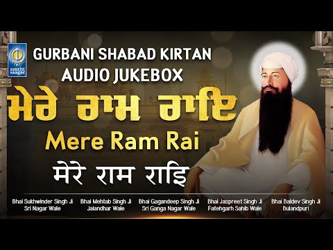 Mere Ram Rai Tu Santa Ka Sant Tere - New Gurbani Shabad Kirtan 2022 | Jukebox | Amritt Saagar