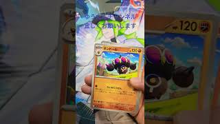 【ポケカ ニンシャスピナー】1パック開封！！#ポケカ１パック開封#ポケモンカード#ニンジャスピナー
