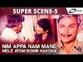 Nim Appa Nam Mane Mele Atom Bomb Hakdha Nanobba Kalla Dr Rajkumar Shakthi Prasad Super Scene 5