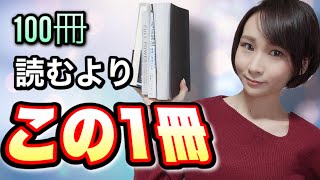  - 2021年おすすめ勉強本ランキング【ビジネス書/自己啓発本】